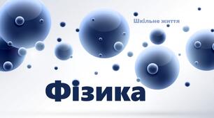 ОСновні положення МКТ