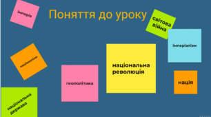 Боротьба за українську незалежність