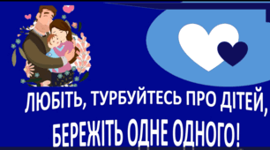 Відеопам'ятка для батьків "Як захистити дитину від кібернасильства"