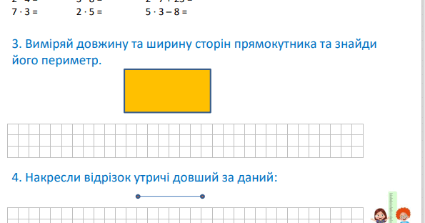 Діагностувальна робота з математики №5 для 2 класу | . Математика