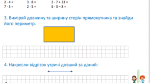 Діагностувальна робота з математики №5 для 2 класу