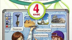Діагностувальна робота з тем «Числівник» і «Займенник».