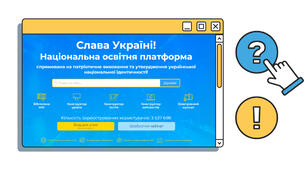 Що таке Всеосвіта