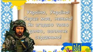 Розтяжка та презентація з висловами поета Тарас Шевченко