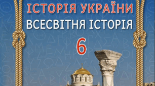 Осередки давньогрецької цивілізації та їх сусіди на теренах України