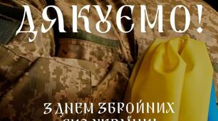 Мужність не дається напрокат