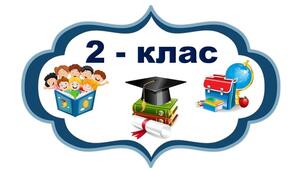 Прикметник 
