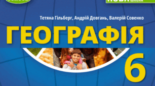 Діагностична робота з розділу "Атмосфера"
