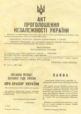 26 років тому підтвердили Акт проголошення незалежності України – Гуляйполе.City