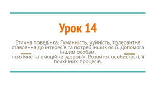 Урок 14. Тест