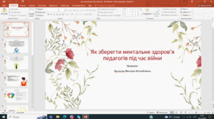 Тренінг "Як зберегти ментальне здоров'я педагогів під час війни"