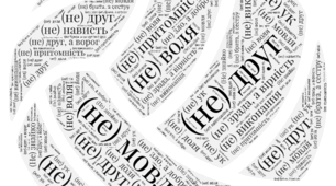 Хмари слів на тему "Написання не з іменниками"