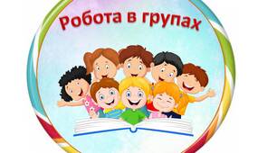 Німецька мова (поділ на групи)