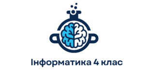 Як створити проєкт Презентація до 24 уроку за підручником Т. Гільберг Інформатика для 4 класу.