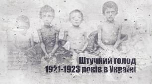 РОБОЧИЙ АРКУШ: Антибільшовицький повстанський рух 1920- 1923 роки.Масовий штучний голод 1921–1923 рр. в Україні