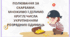 Множимо і ділимо круглі числа укрупненням розрядних одиниць