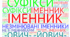 Діагностична (контрольна) робота №6 з теми "Відмінювання та правопис іменників"