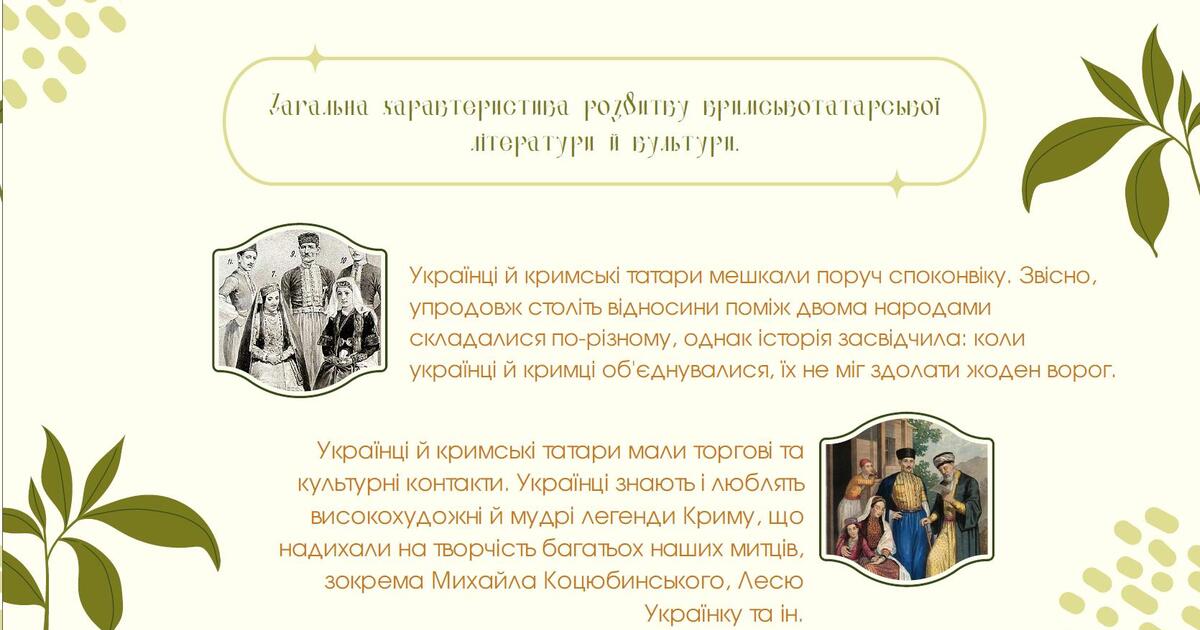 Таїр Халілов. «До останнього подиху» | Презентація. Зарубіжна література