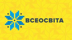 «Про "Всеосвіту"»