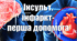 Інфаркт, інсульт. Перша допомога