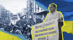Відновлення незалежності України
