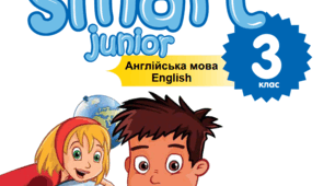 Check yourself. Діагностувальна робота "My new house" (Smart Junior 3, U5)