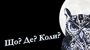 11 лютого Міжнародний день жінок і дівчат у науці.