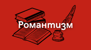 Контрольна робота. Творчість письменників- романтиків, М. Гоголя. 