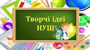 Мотиваційні купони  " Нушики"
