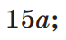 06009lez-3a2d-73x45.png
