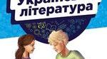 Діагностувальна (контрольна) робота №4. Письмовий твір на тему «Романтика моїх пригод»