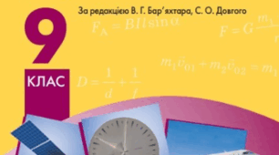 Виникнення та поширення  механічних хвиль. Фізичні величини,  які характеризують хвилі.