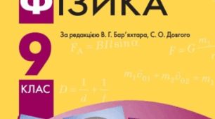 Звукові хвилі. Інфразвук і ультразвук.