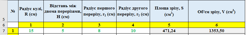 06009ob6-c703-838x122.png