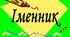 Іменник як частина мови 