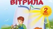 Презентація "Світ добрих сердець"