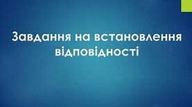 Тренажер  "Назвати твір за малюнком". Підготовка до ЗНО