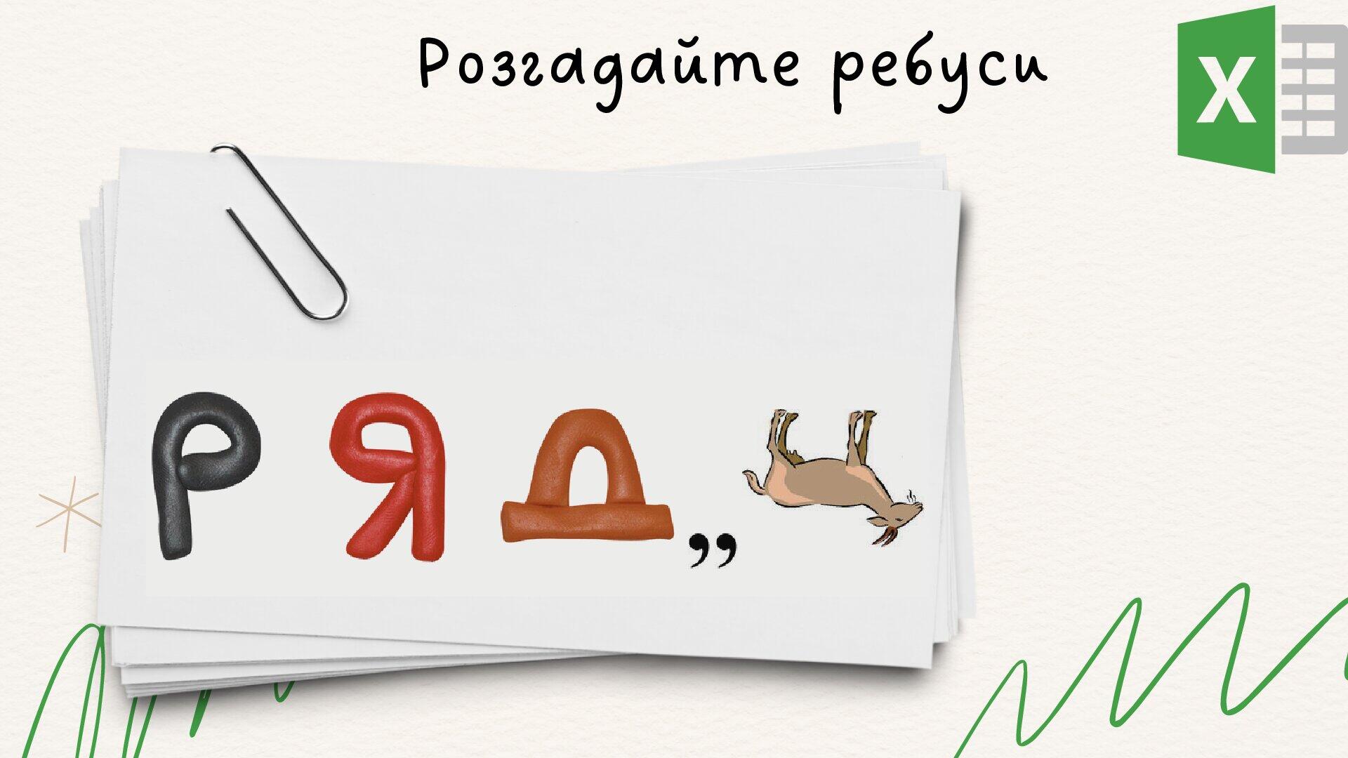 Презентація "Табличний процесор" ( 6 клас ) | Презентація. Інформатика