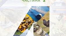 Календарно-тематичне планування з  "Я досліджую світ" для 4 класу за програмою Савченко з очікуваними результатами