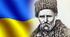 Національна проблематика періоду «Трьох літ». Поема («комедія») «Сон» і тогочасна суспільно-політична дійсність.