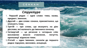 Творчий процес - технологія "Сенкан". Місяці. ЧЕРВЕНЬ