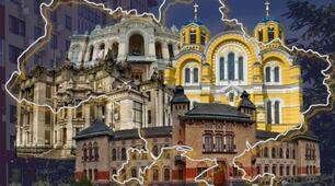 Архітектура, скульптура України