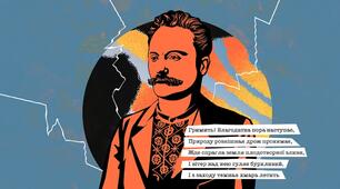 Іван Франко. «Каменяр». Перший український професійний літератор