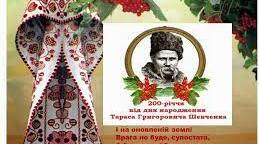 Шевченко "Сон" (У всякого своя доля)