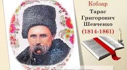 «Кавказ» – пристрасний відгук на тогочасну загарбницьку імперську політику. Продовження теми національно- визвольної боротьби. Узагальнена ідея поеми – неприйняття насильства, поневолення людей, осуд загарбницьких воєн.