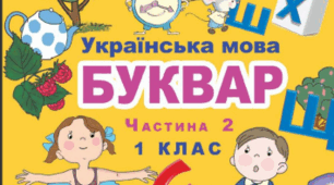 Читання 1