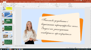 Презентація до уроку математики у 3 класі на тему "Письмове додавання і віднімання трицифрових чисел. Задачі на знаходження четвертого пропорційного"
