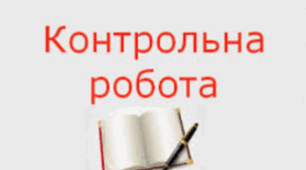 9В_алг_ОЧНО_підготовка до КР_Квадратні нерівності_системи рівнянь