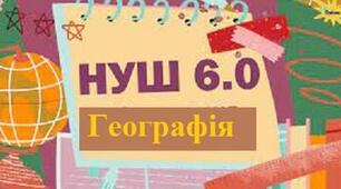 Діагностична робота з теми "Атмосфера"