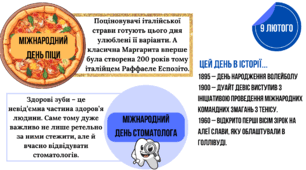Цей день в історії "9 лютого"